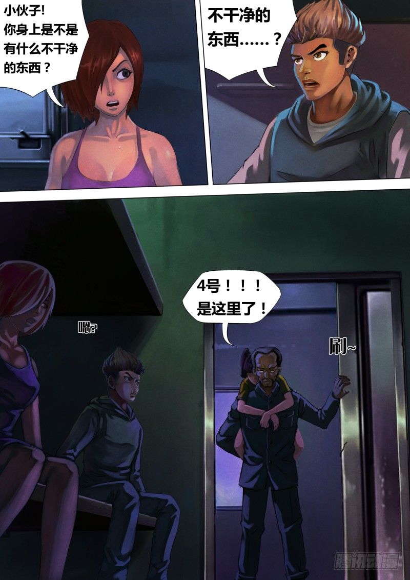 第四章 迷途启程7