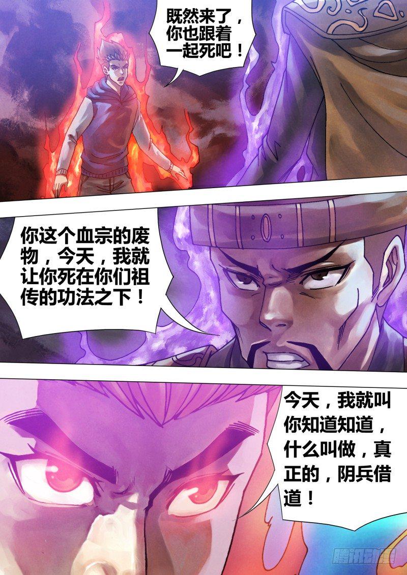 第六十章 百鬼众魅6