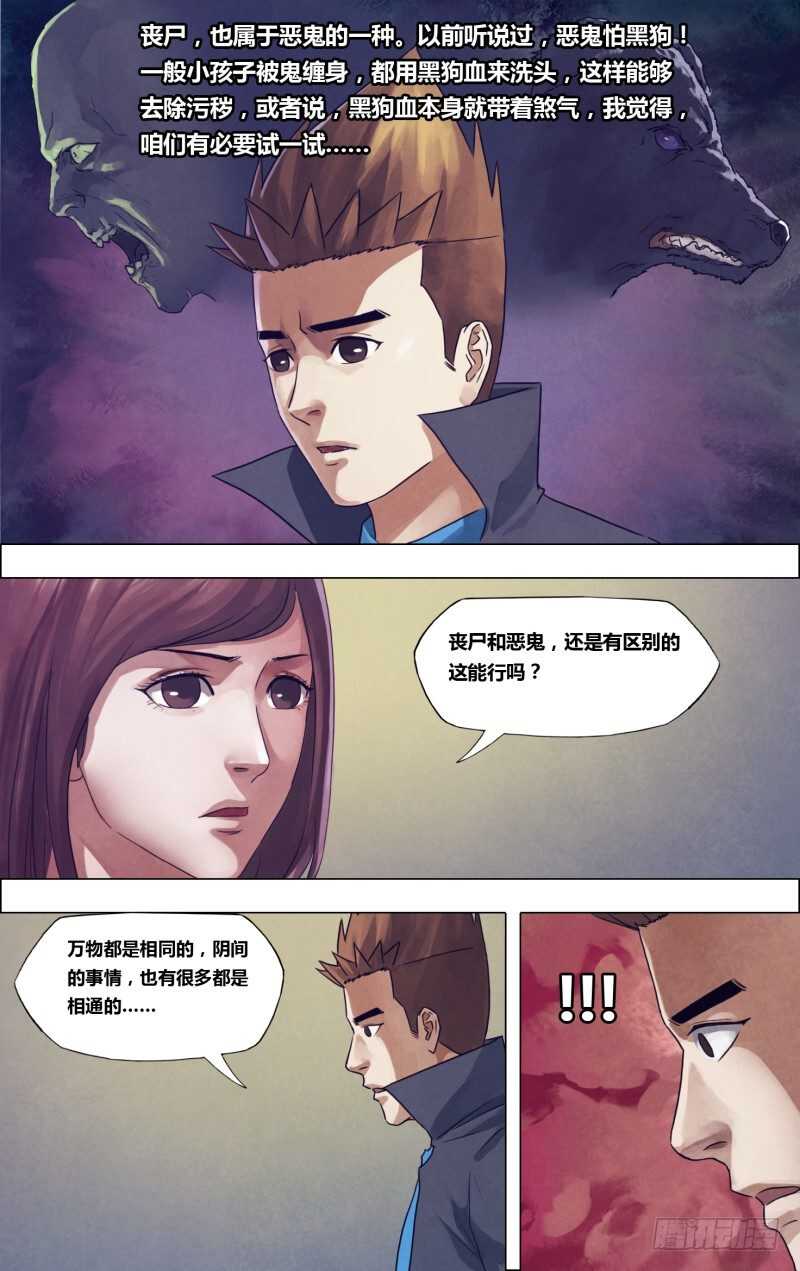 第一百八十二章素未谋面3