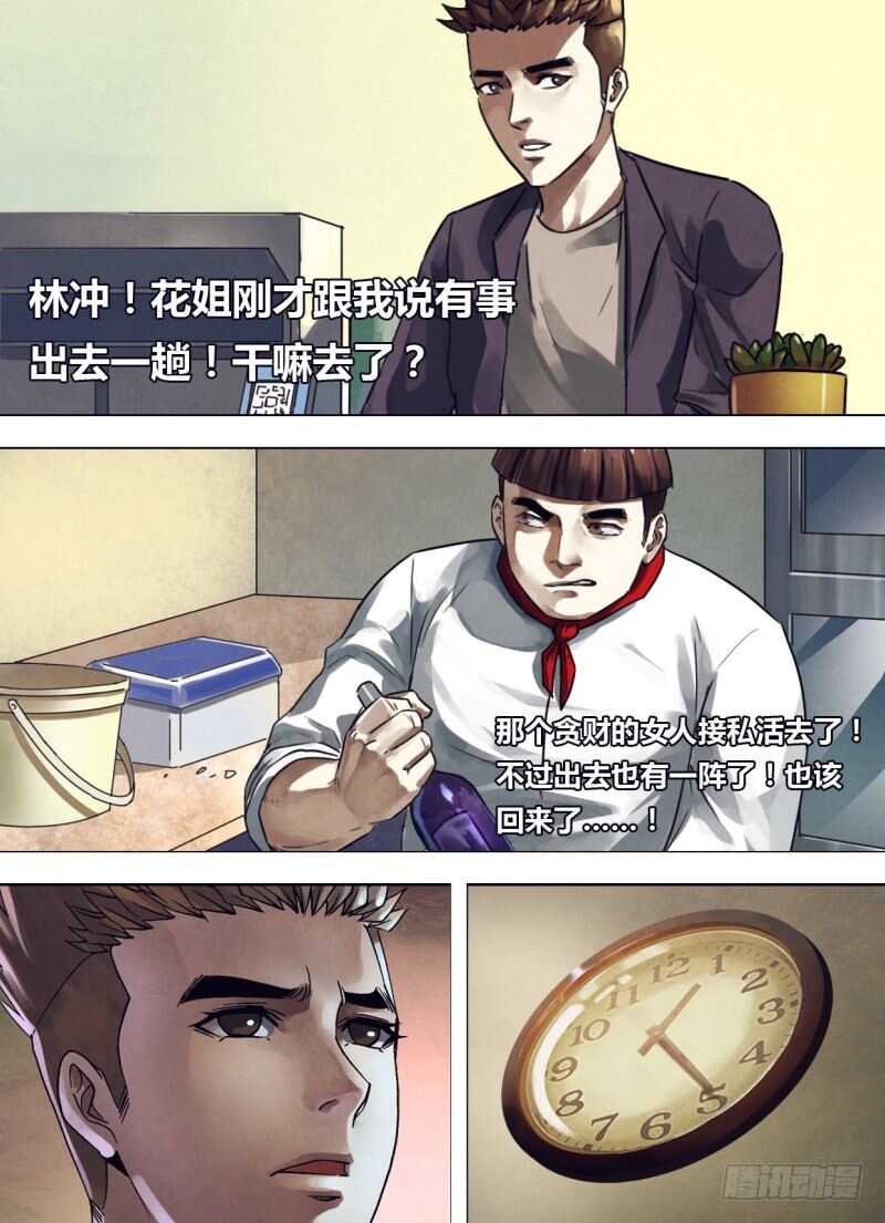 第二百三十七章鬼蜮伎俩9