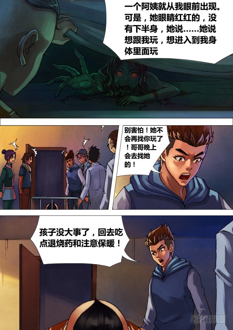 第二十章 初露锋芒9