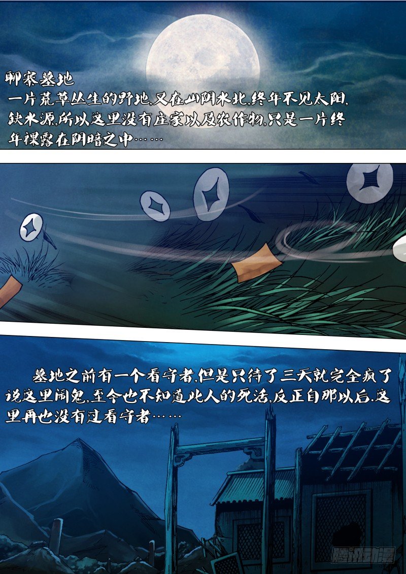 第五十六章 观衅伺隙0