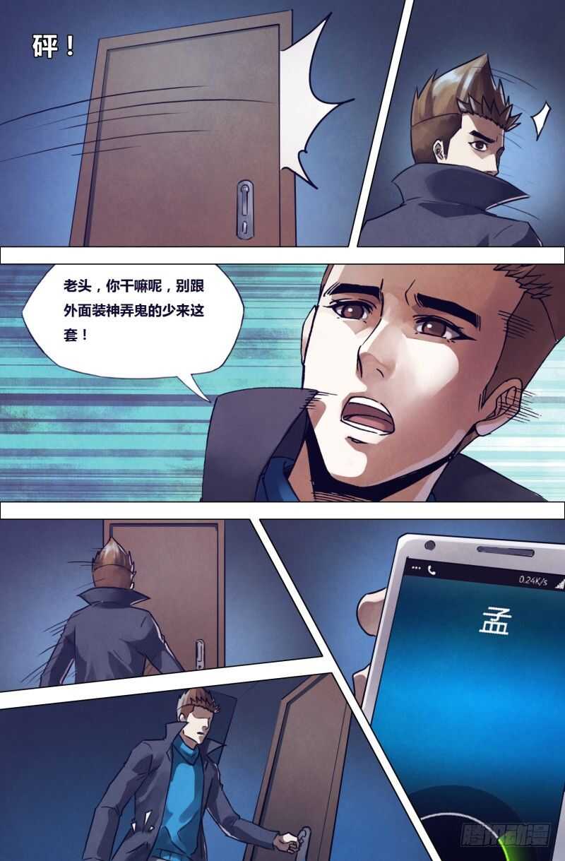 第一百九十三章东挨西问14