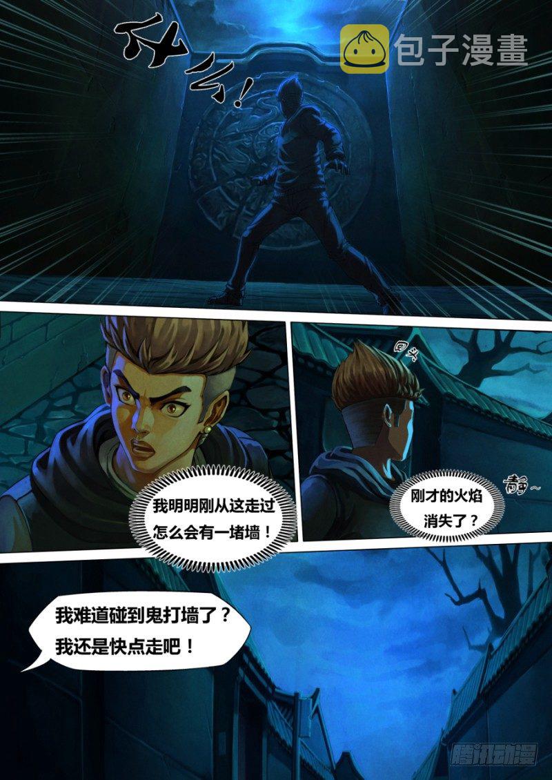 第一章 血佛爷10