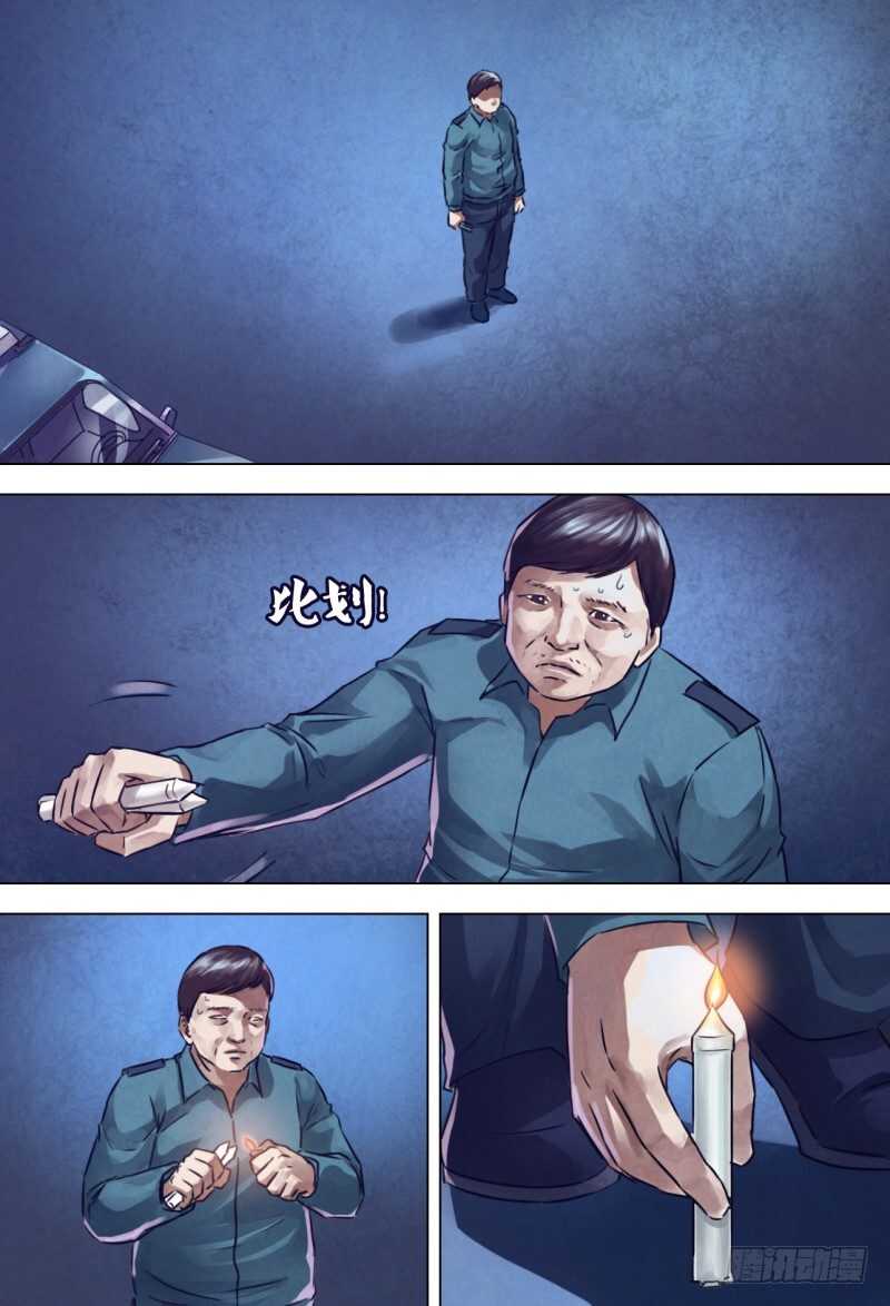 第二百一十一章虚堂悬镜1