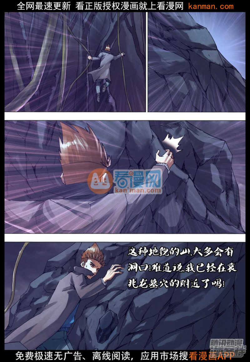 第一百四十七章 洞若观火4