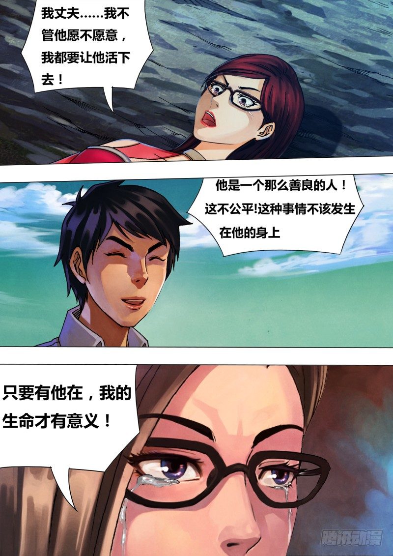 第三十五章 不择手段5