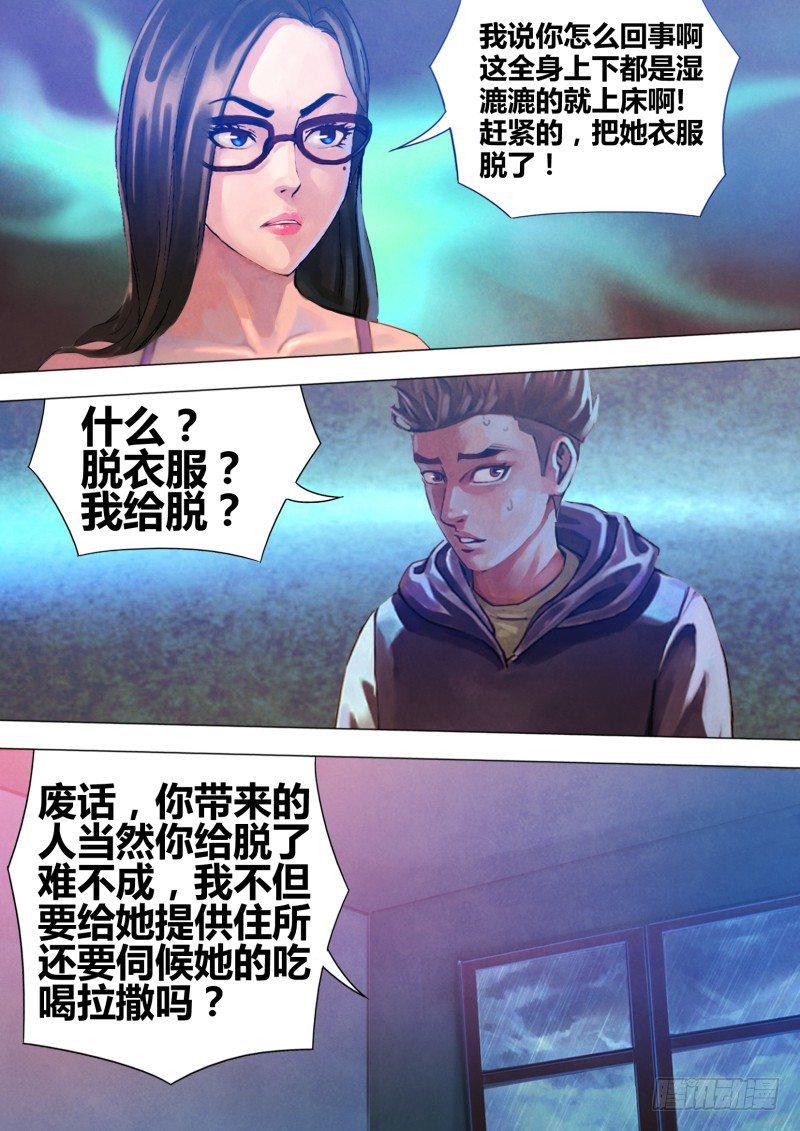 第六十六章 鬓影衣香8