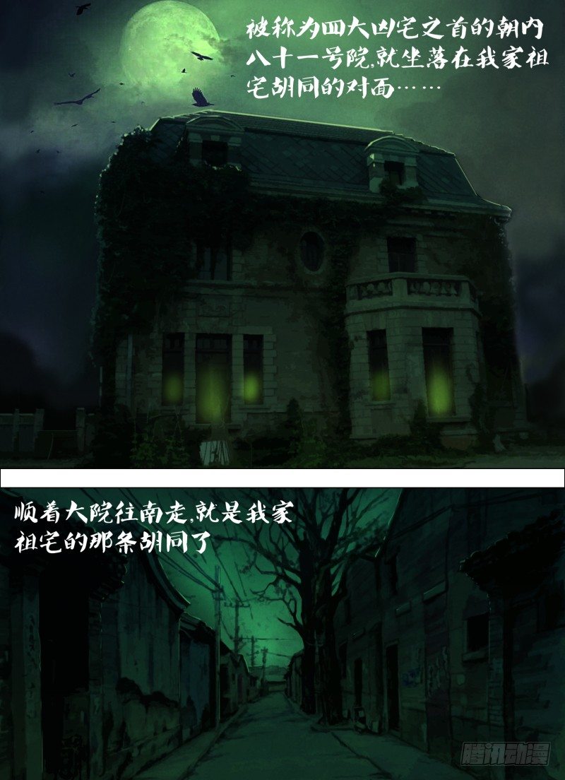 第四十八章 魂不守宅9