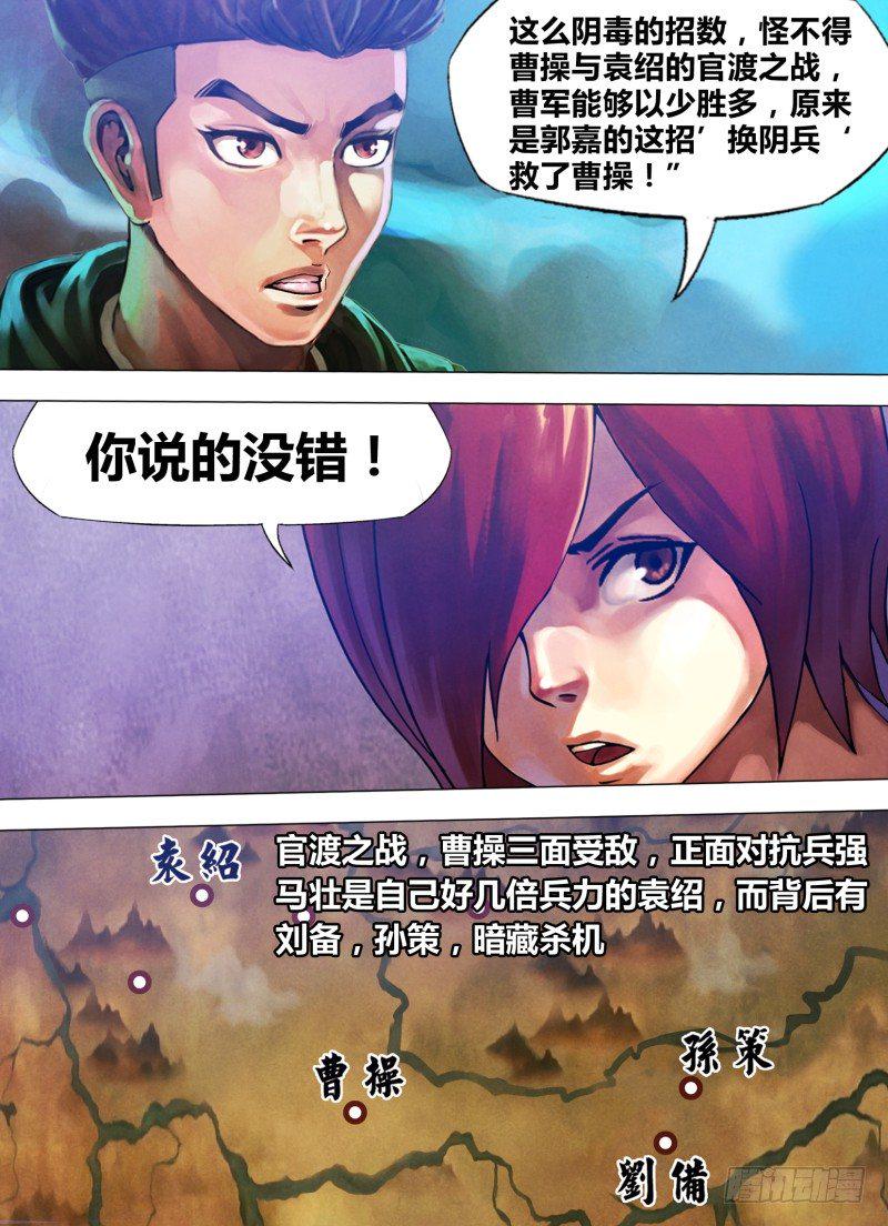 第七十九章 招魂续魄4