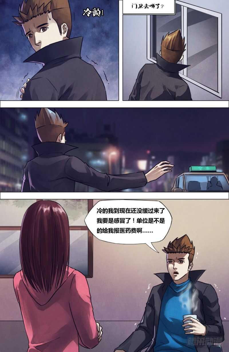第一百九十五章物情离怨3