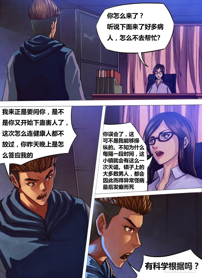 第三十八章 众矢之的0
