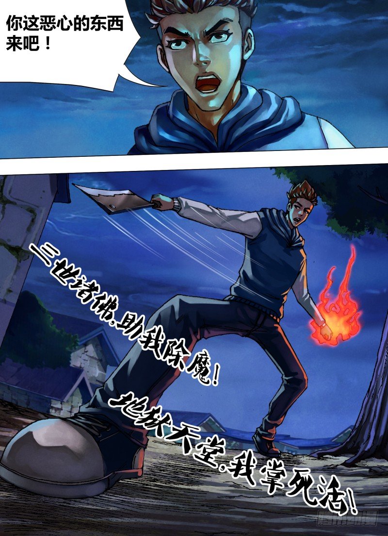 第三十一章 邪魔外祟8