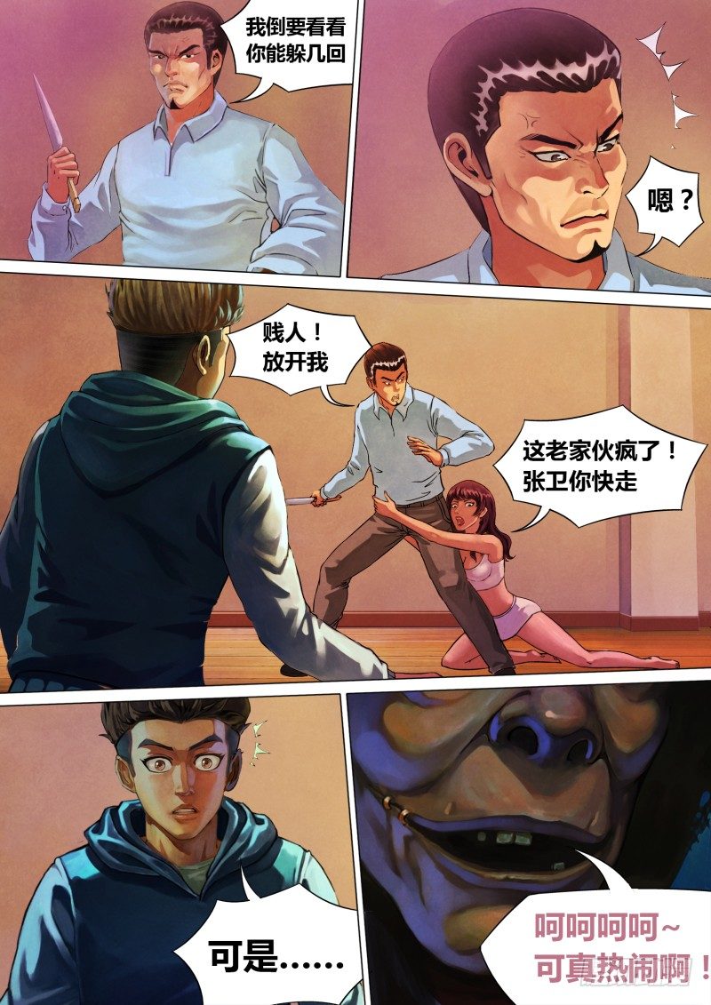 第二章 不昧因果5