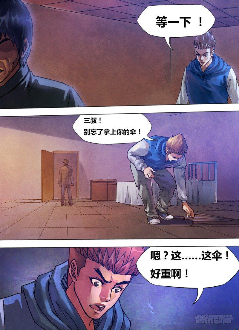 第八十四章 清浊难澄7