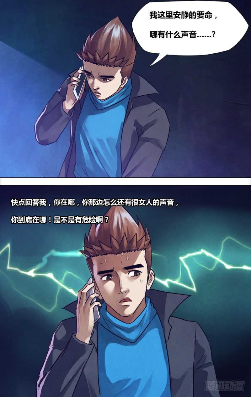 滴一百九十四章鬼哭天愁1