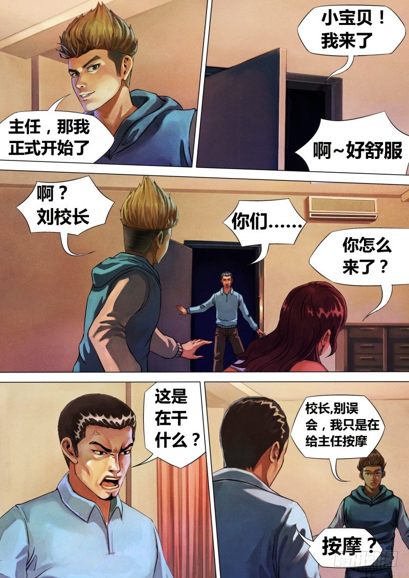 第二章 不昧因果2