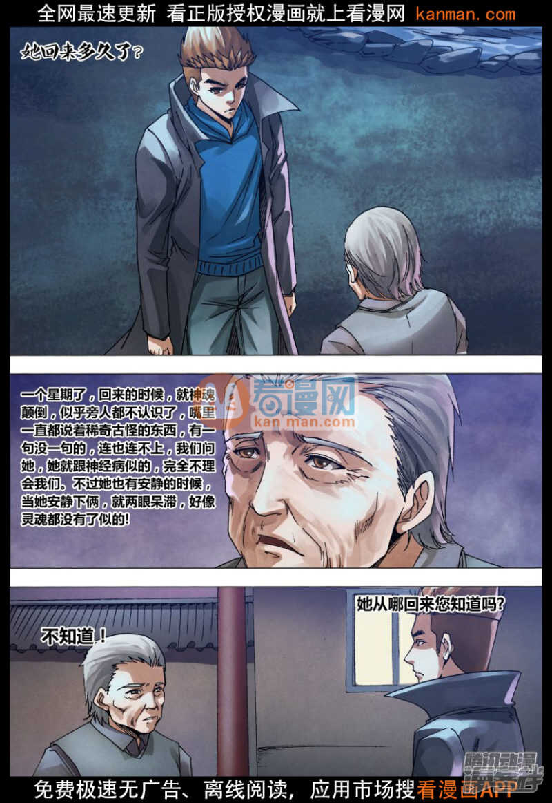第一百三十章 自食其果5