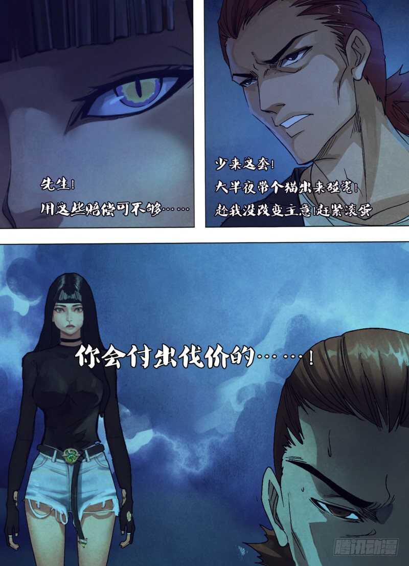 第二百三十九章偿其大欲9