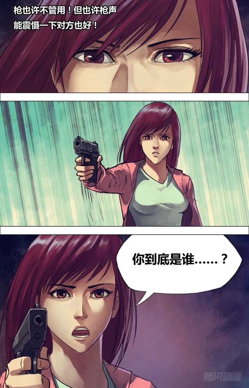 第二百零五章翦纸招魂8