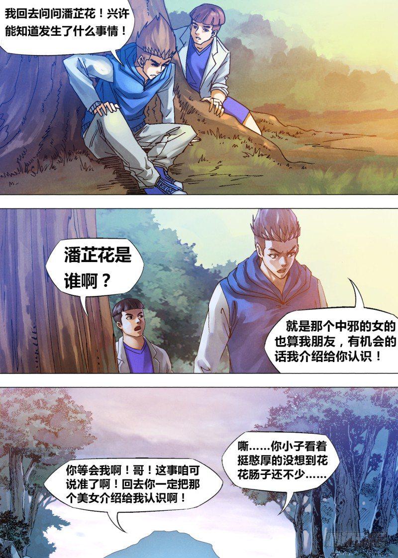 第七十八章 醋海翻波2