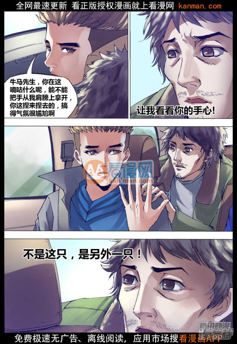 第一百三十七章 开坛做法5