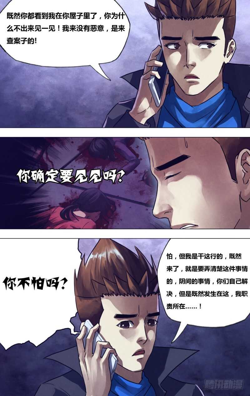 滴一百九十四章鬼哭天愁6