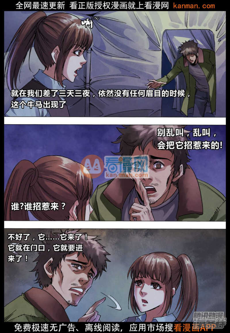 第一百三十六章 血海深仇1