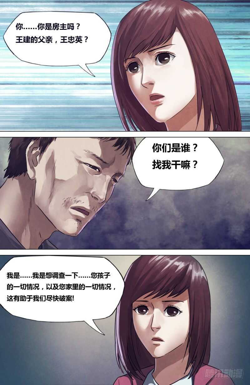 第一百九十五章物情离怨10