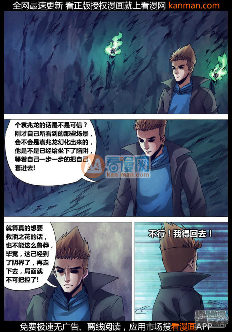 第一百五十一章 迷离惝恍8