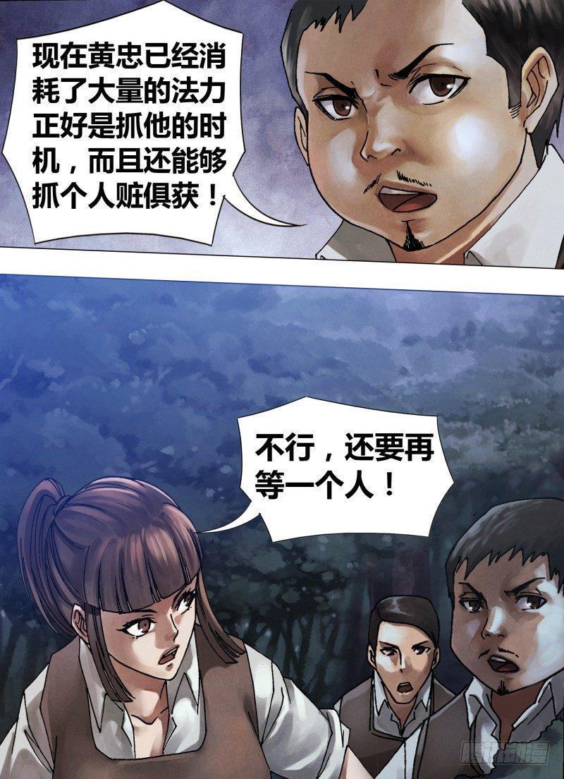 第五十七章 扑杀此獠6
