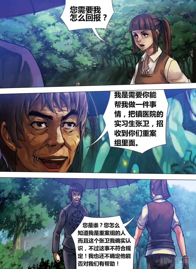 第五十五章 鬼功神力8