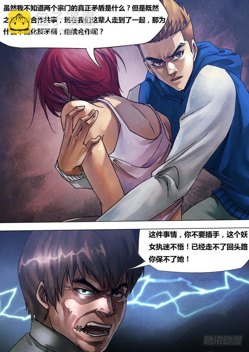 第八十二章 遂迷不寤2