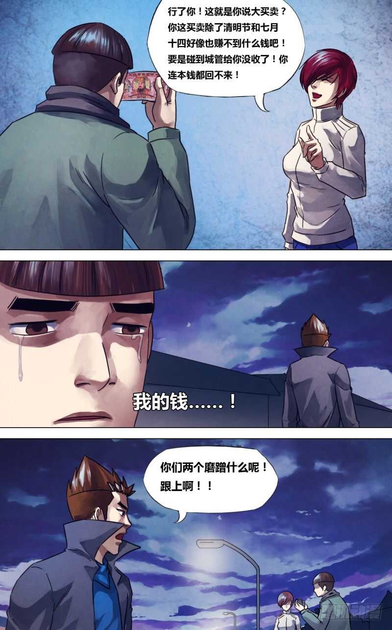 第二百二十一章胜日寻芳7