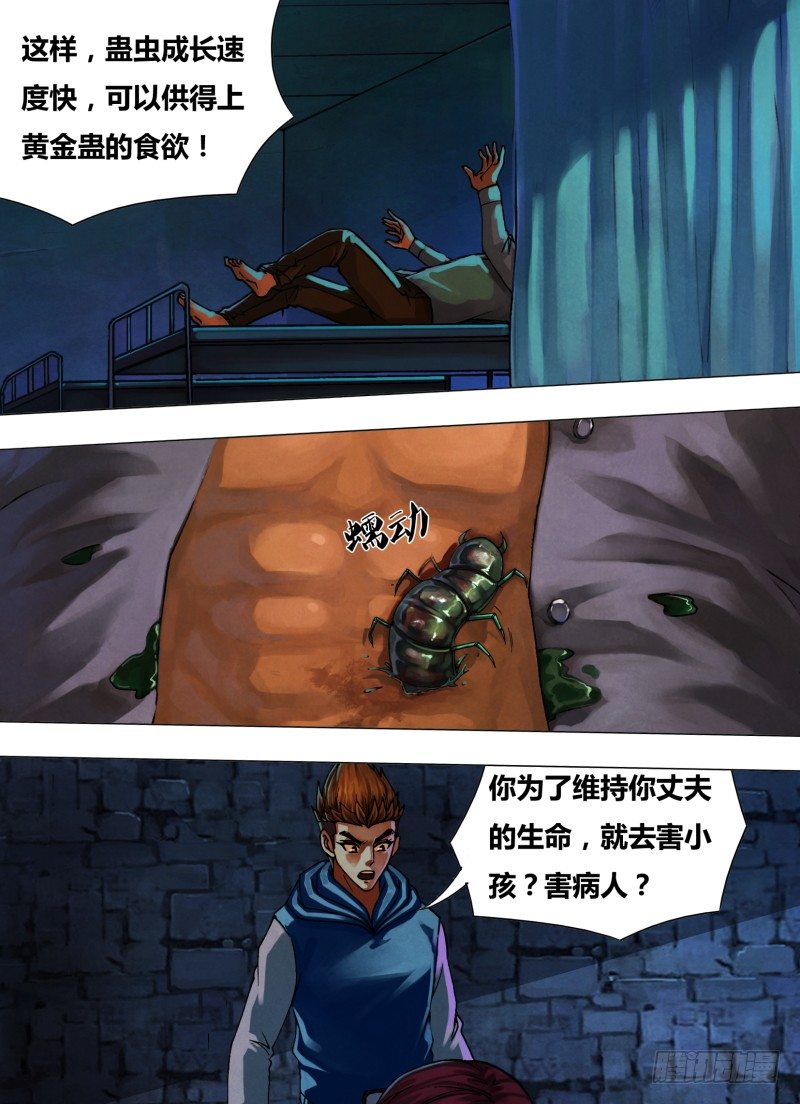 第三十五章 不择手段3