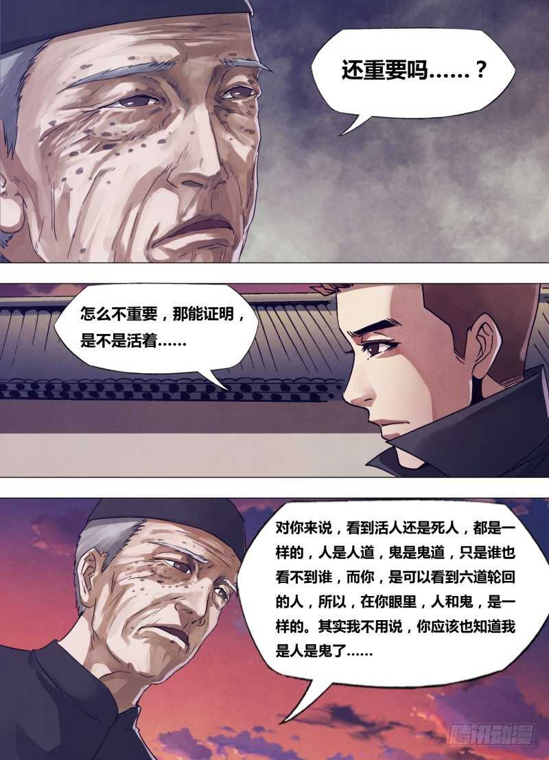 第一百七十二章相见无日3