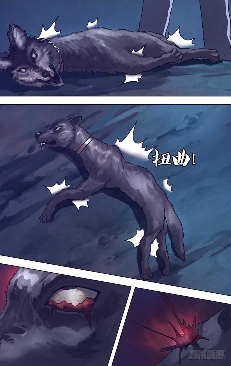 第一百八十六章蛊惑之心5