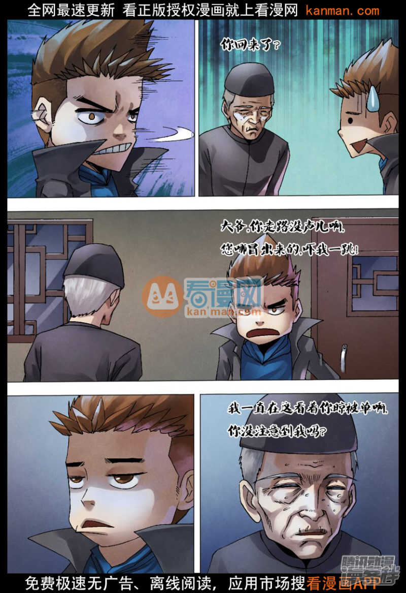 第一百二十八章 骑虎难下3
