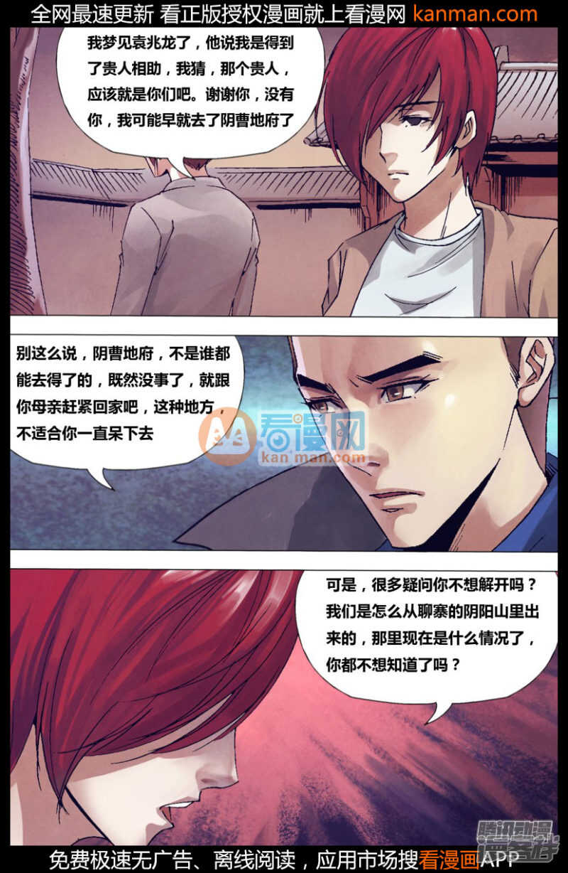 第一百五十三章 诞幻不经7