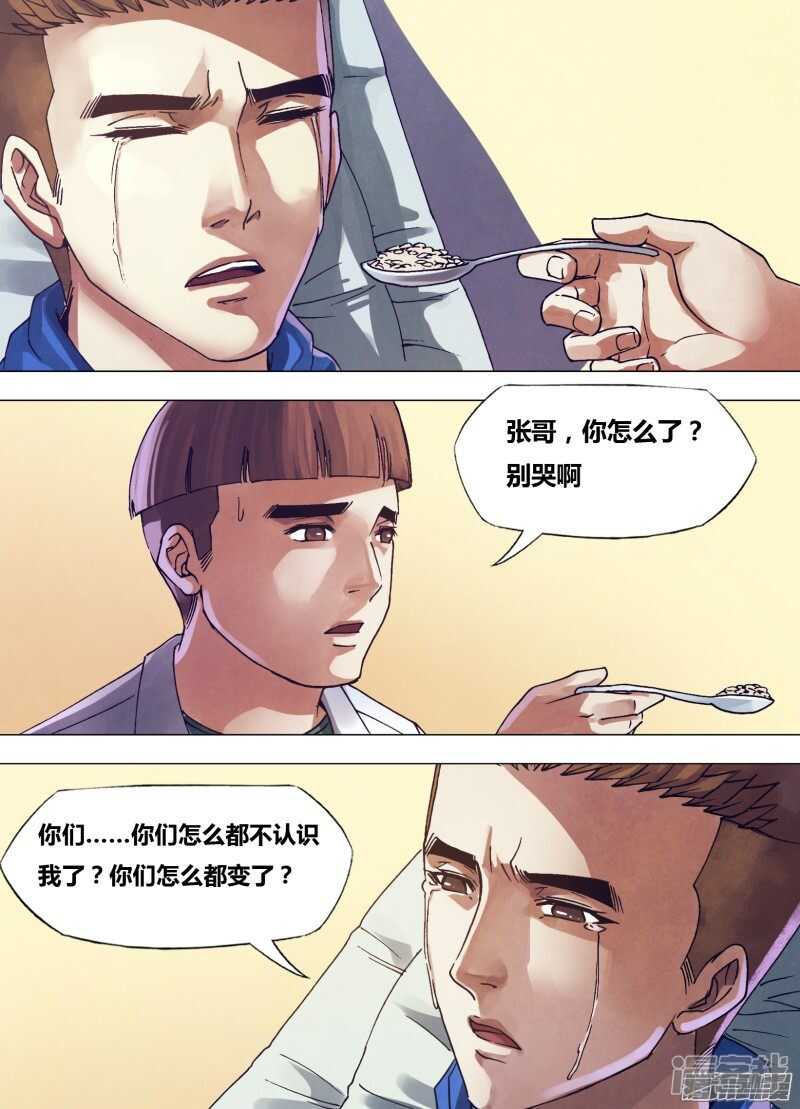 第一百六十一章 怀瑾握瑜5