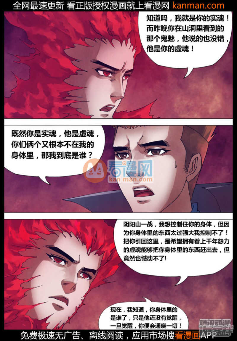 第一百五十三章 诞幻不经12