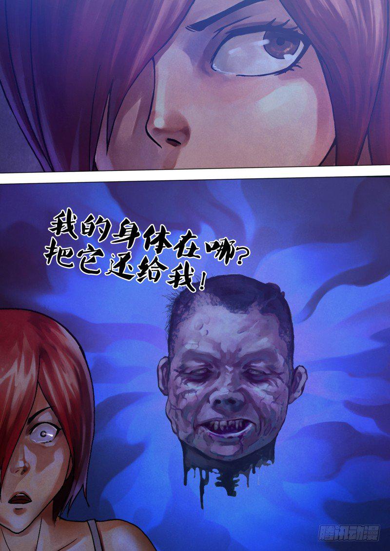 第六十八章 身首异处7