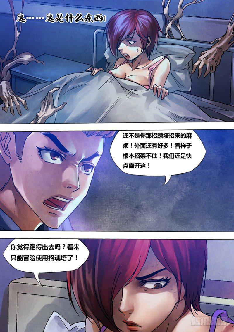 第八十六章 孳蔓难图8