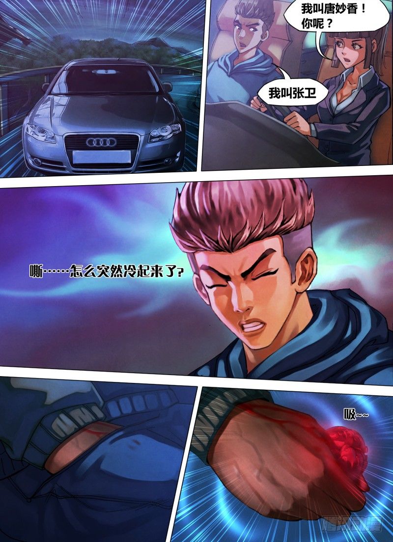 第十一章 神区鬼奥3