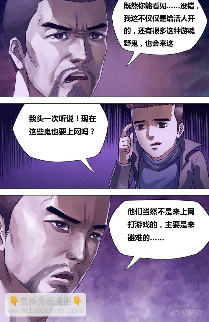 第二百零一章阴阳交错6