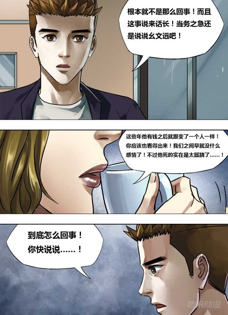 第二百三十九章偿其大欲2