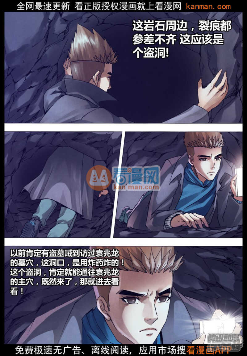 第一百四十七章 洞若观火6