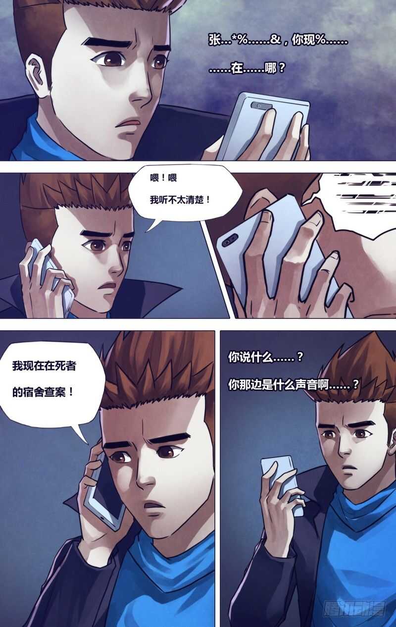 滴一百九十四章鬼哭天愁0