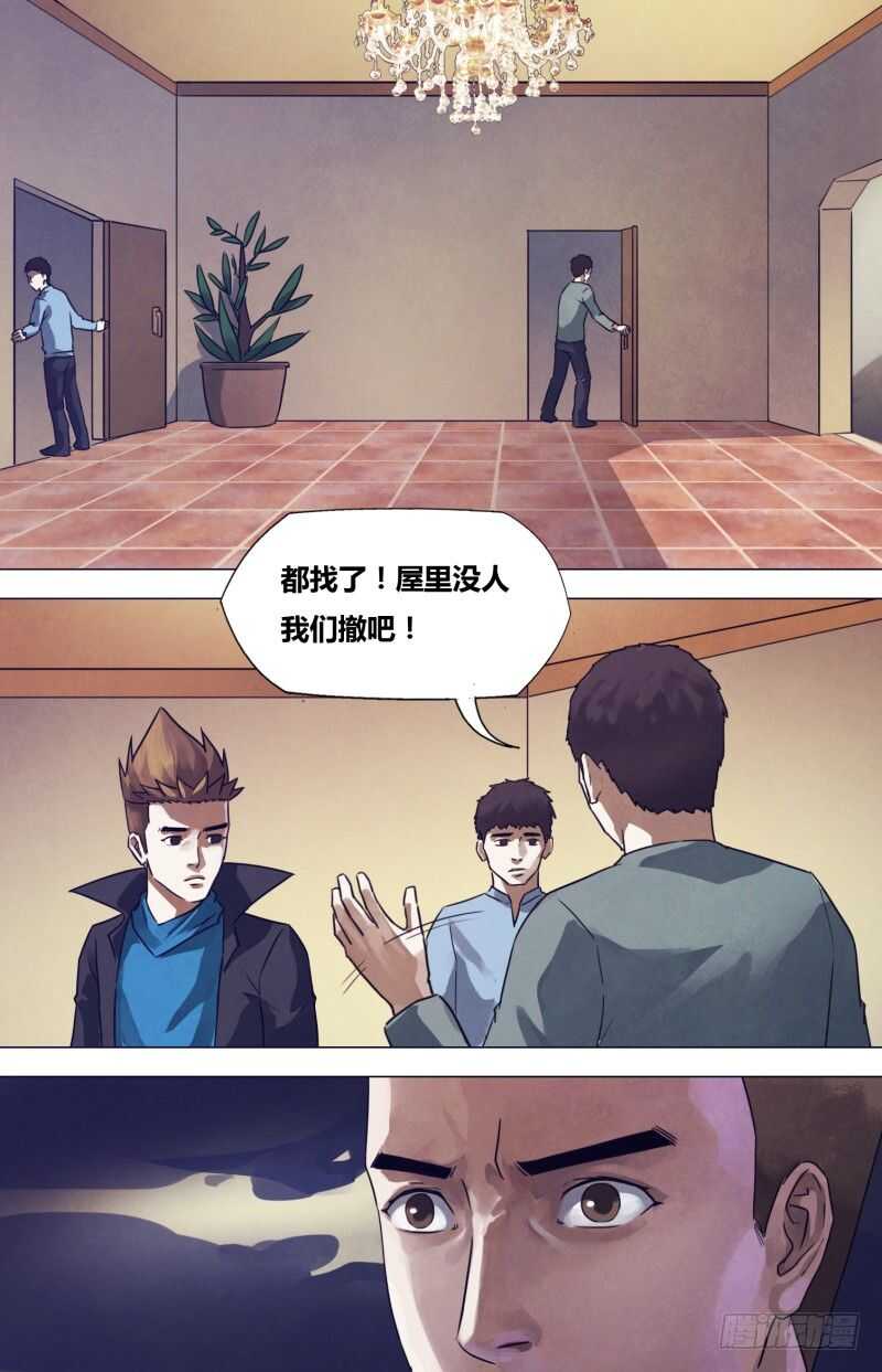 第一百七十九章暗室屋漏7