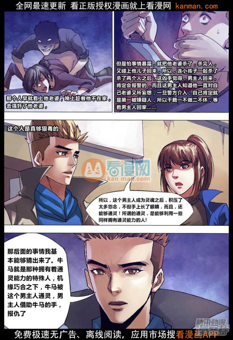 第一百三十六章 血海深仇7